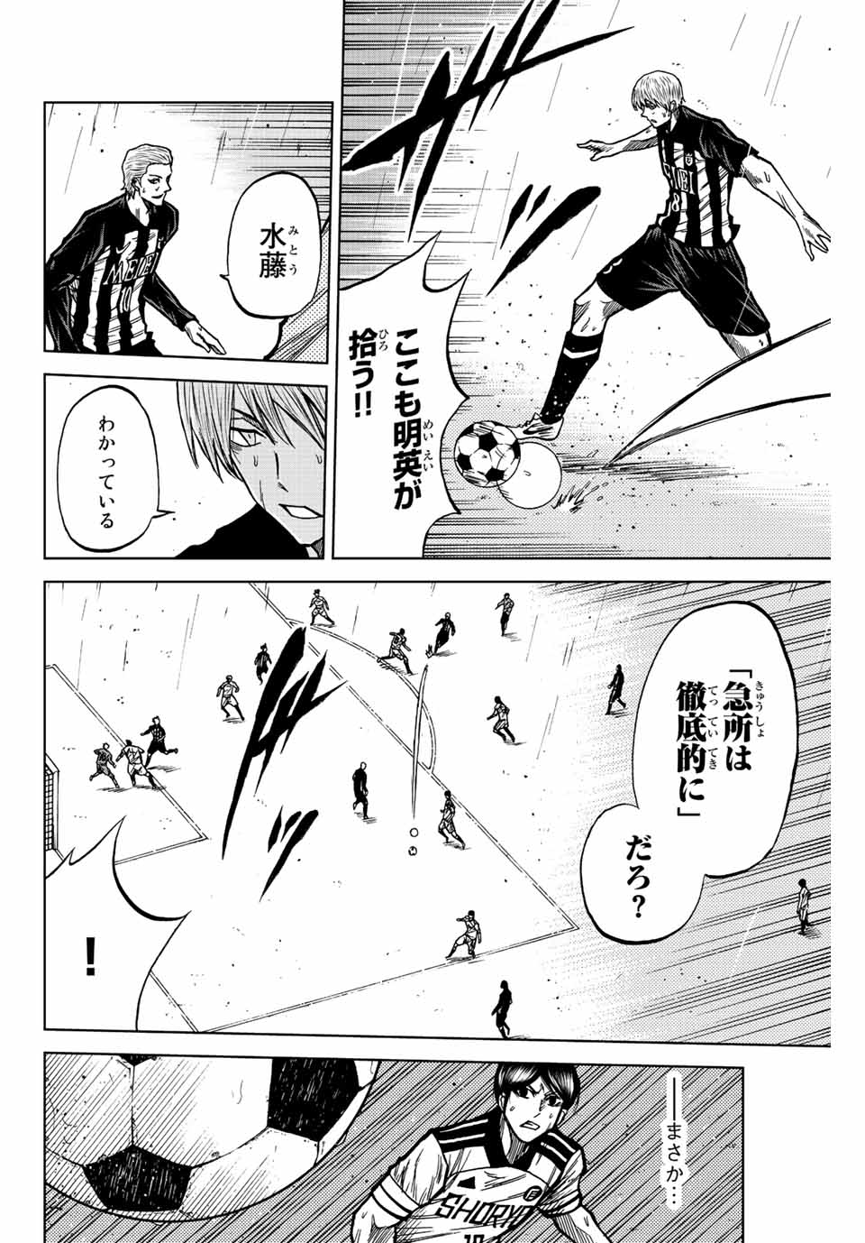 Aoku Somero Chap 59 - Next Chap 60