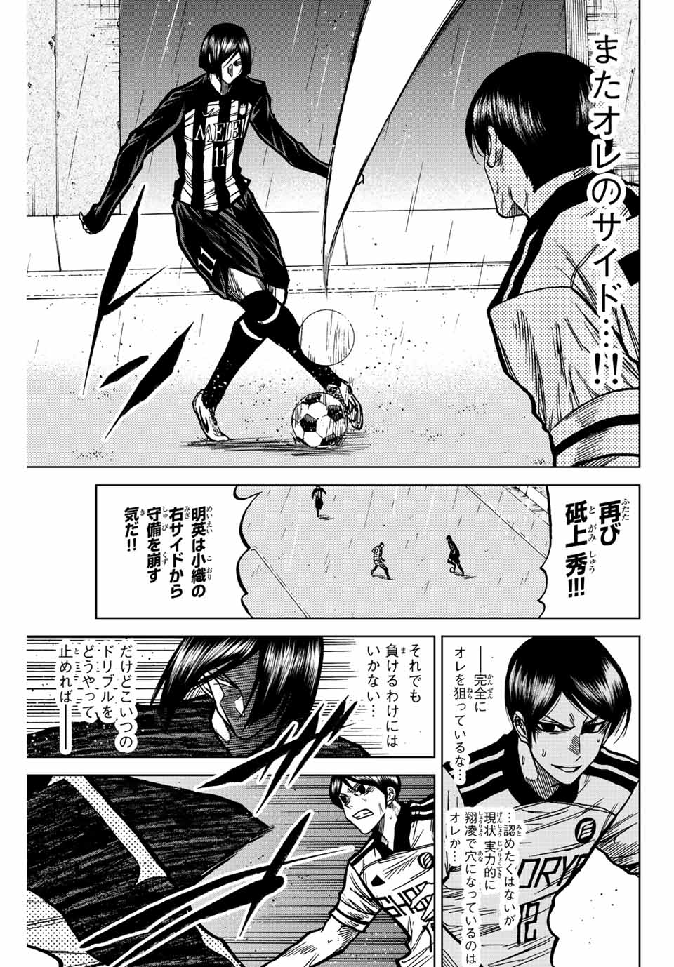 Aoku Somero Chap 59 - Next Chap 60