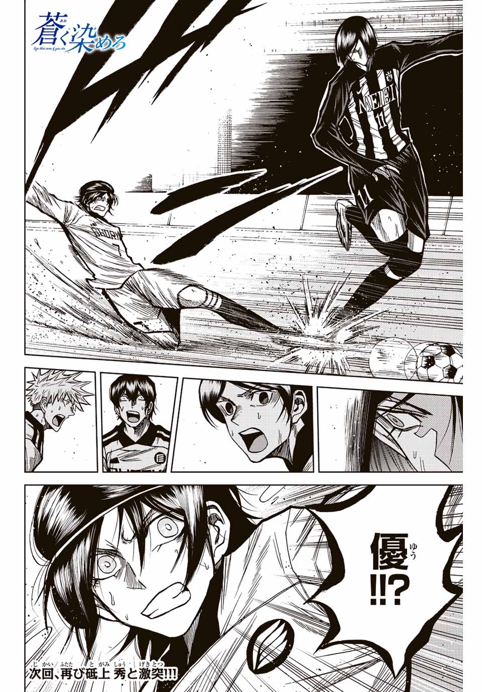 Aoku Somero Chap 59 - Next Chap 60