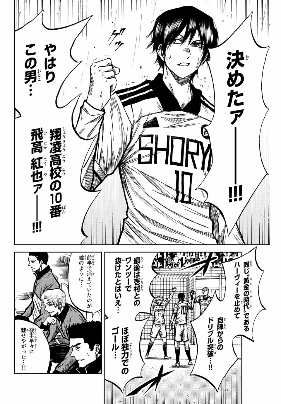 Aoku Somero Chap 59 - Next Chap 60