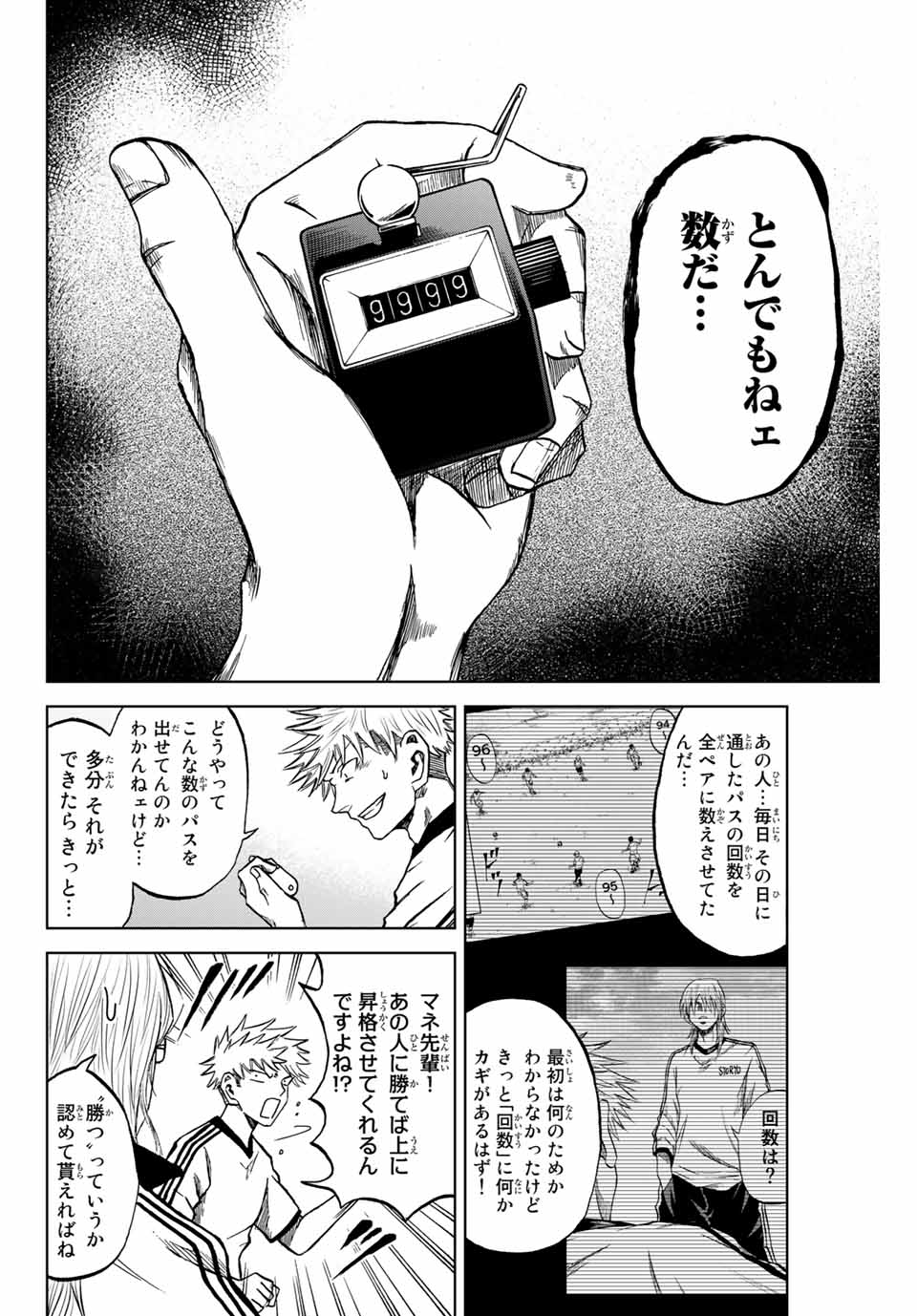 Aoku Somero Chap 5.2 - Next Chap 6.2