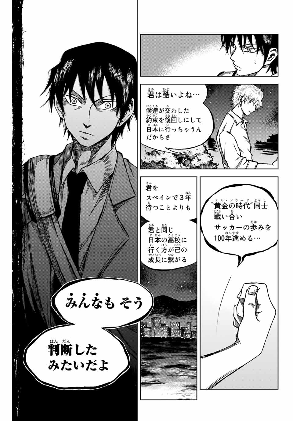 Aoku Somero Chap 5.2 - Next Chap 6.2