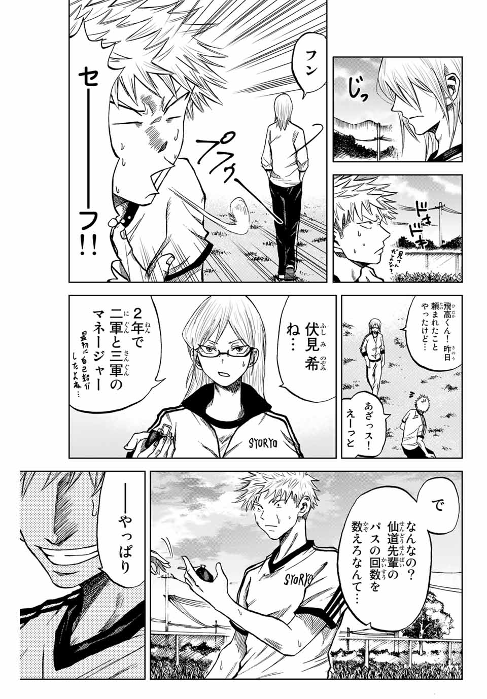 Aoku Somero Chap 5.2 - Next Chap 6.2