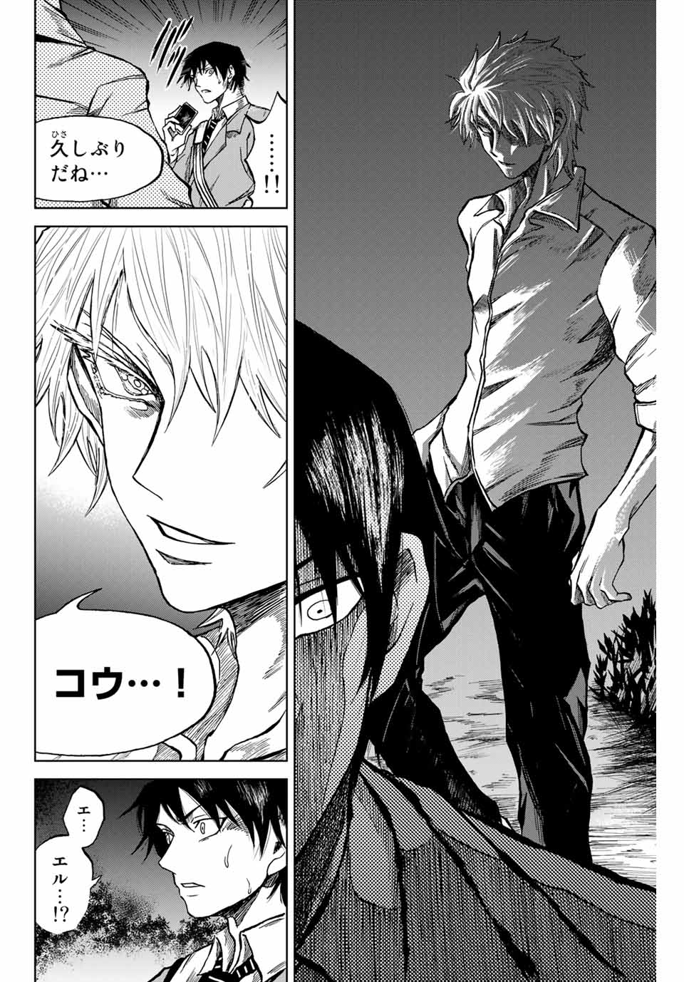 Aoku Somero Chap 5.2 - Next Chap 6.2