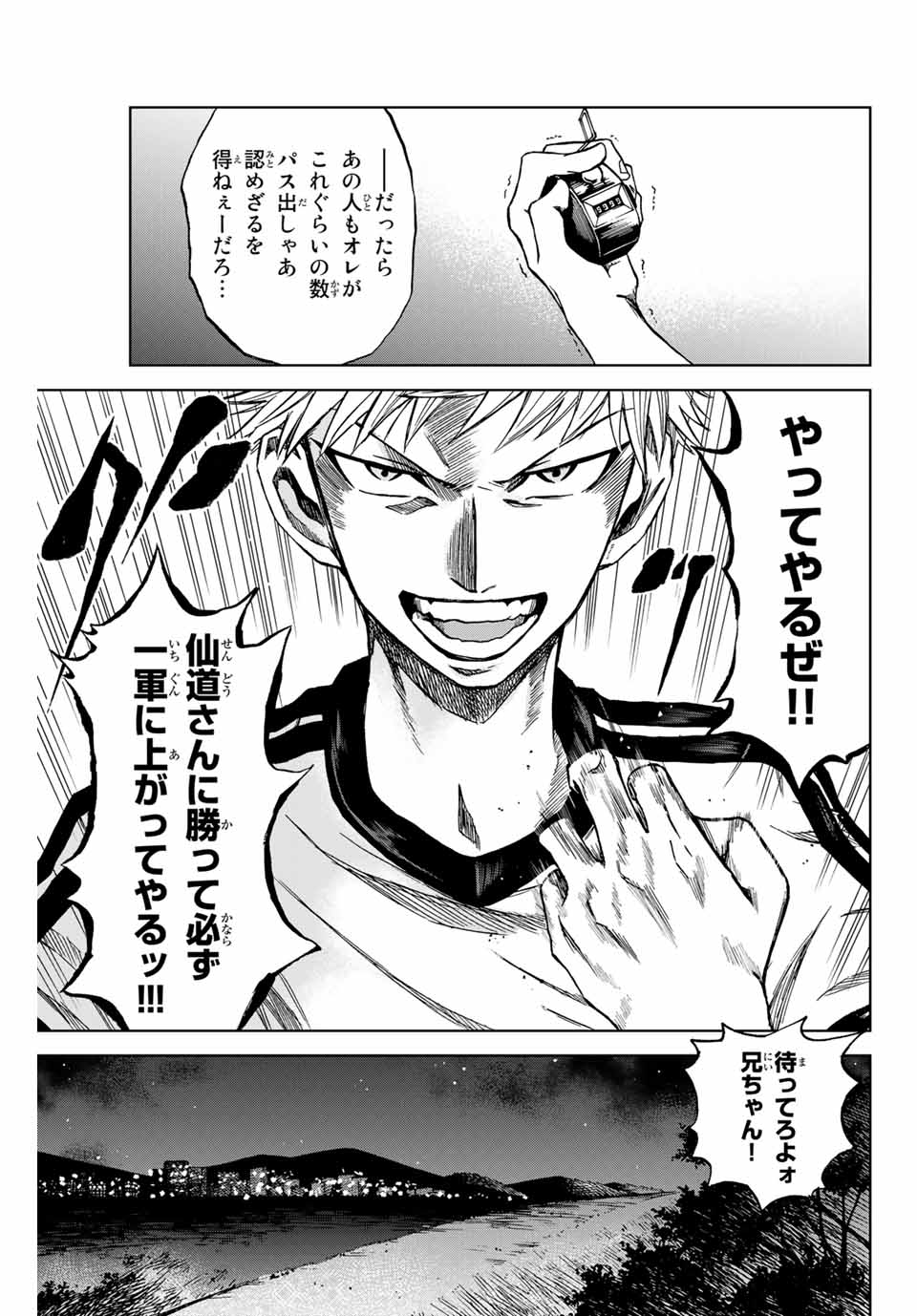 Aoku Somero Chap 5.2 - Next Chap 6.2