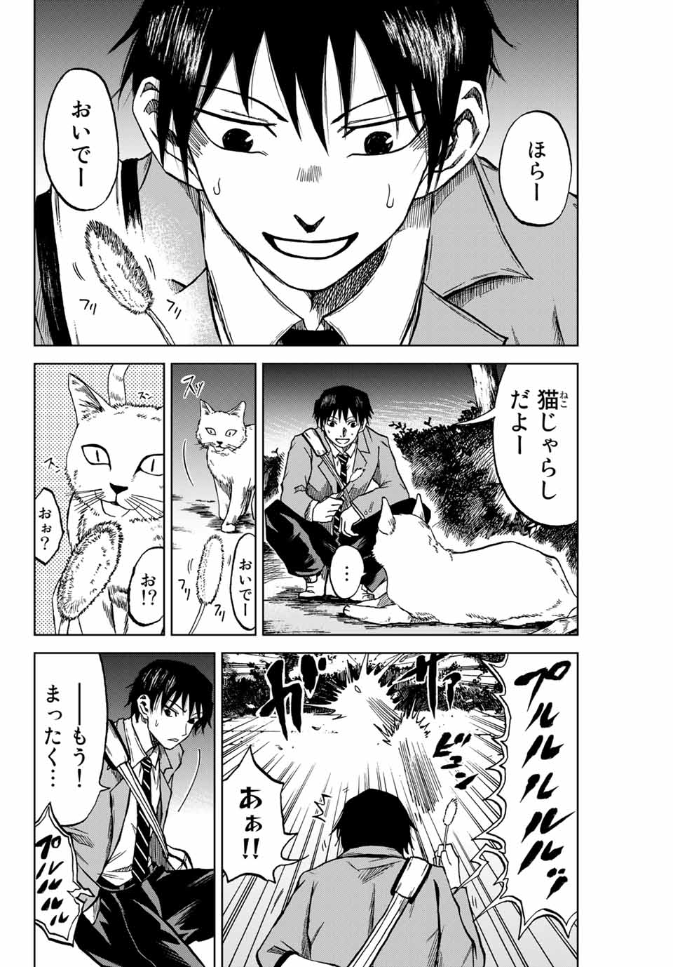 Aoku Somero Chap 5.2 - Next Chap 6.2