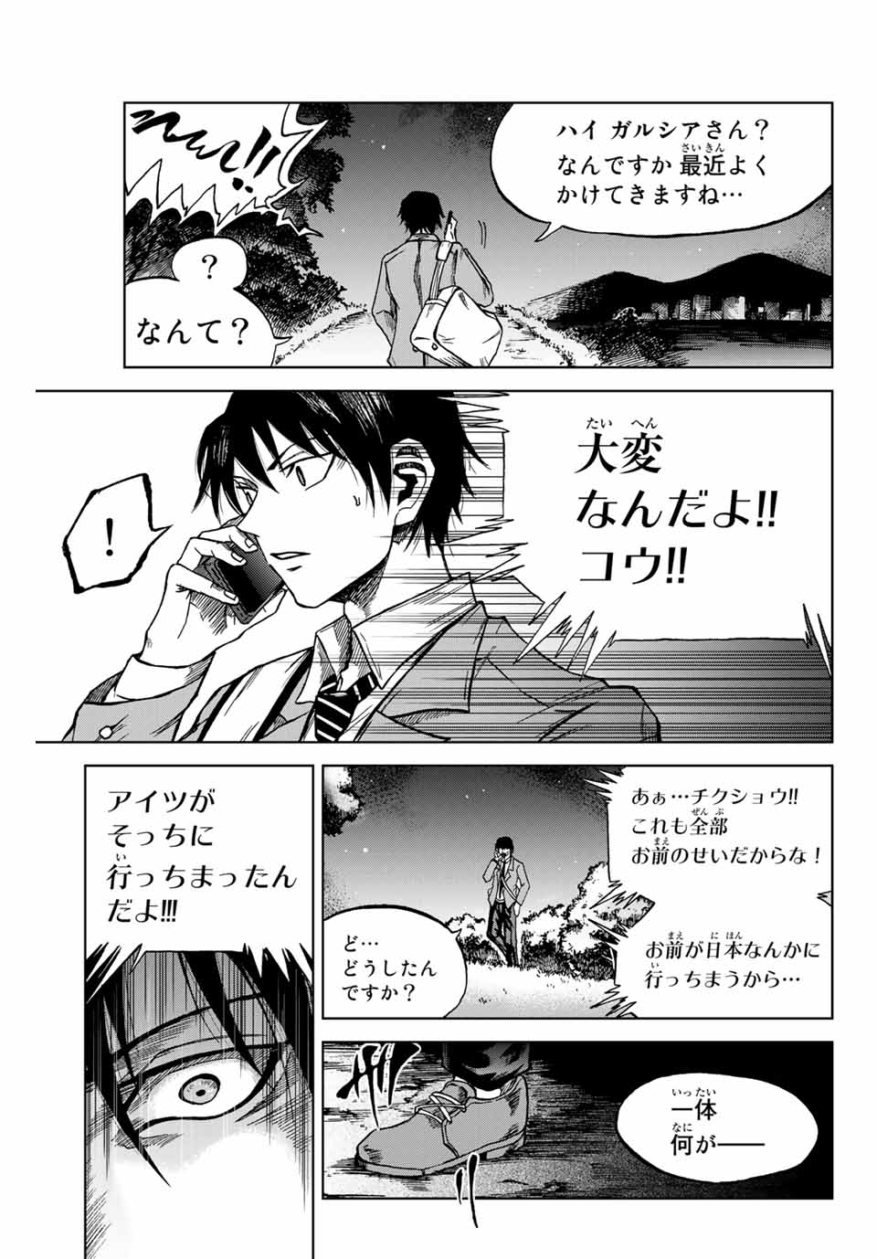 Aoku Somero Chap 5.2 - Next Chap 6.2