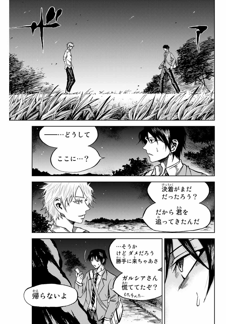 Aoku Somero Chap 5.2 - Next Chap 6.2