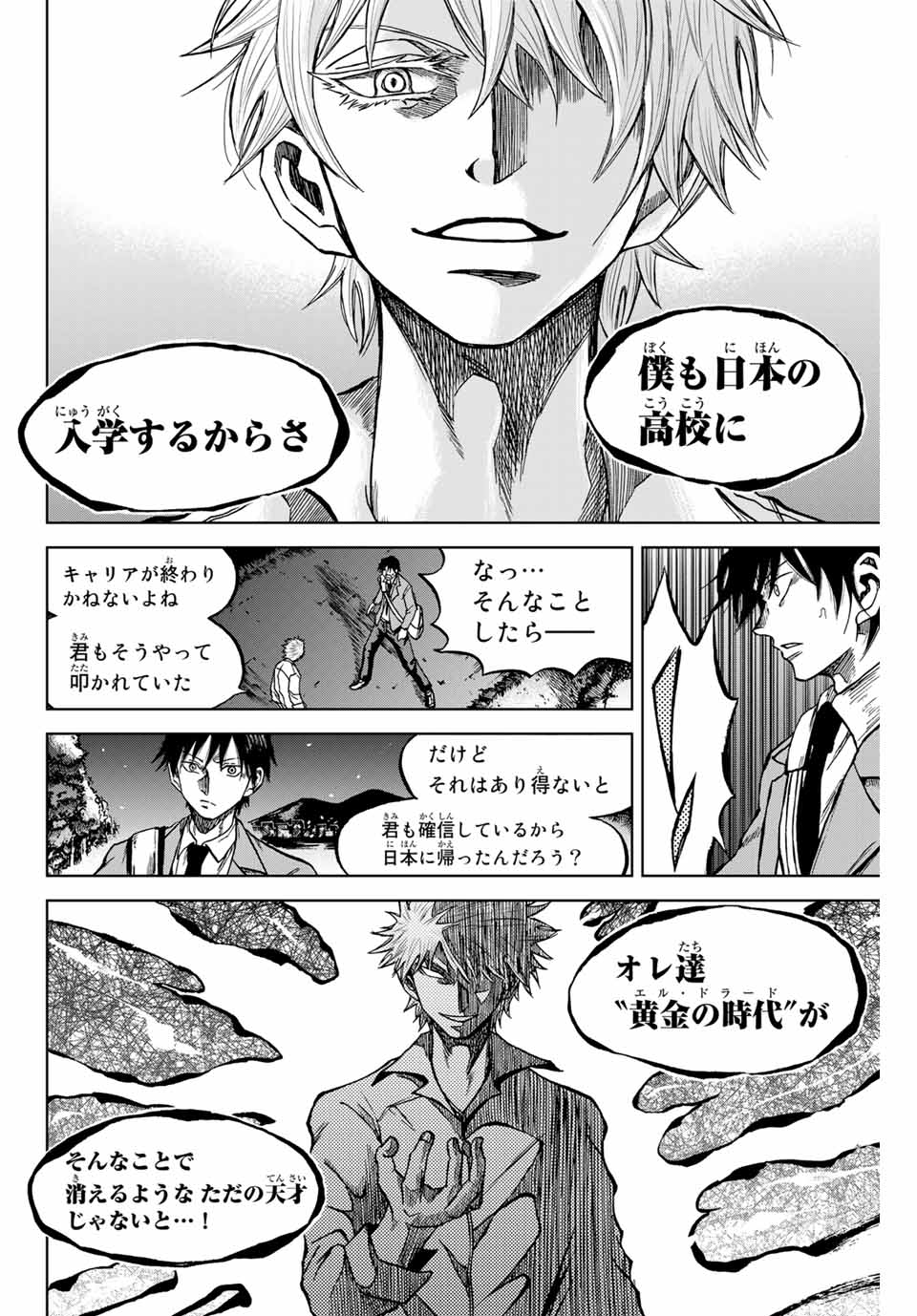 Aoku Somero Chap 5.2 - Next Chap 6.2