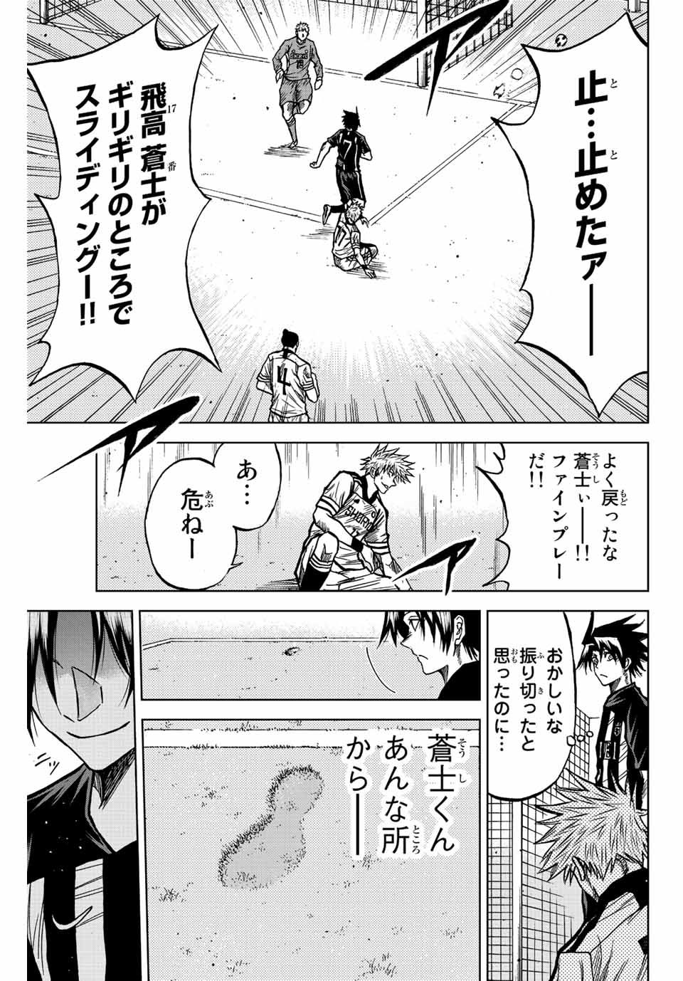 Aoku Somero Chap 51 - Next Chap 52