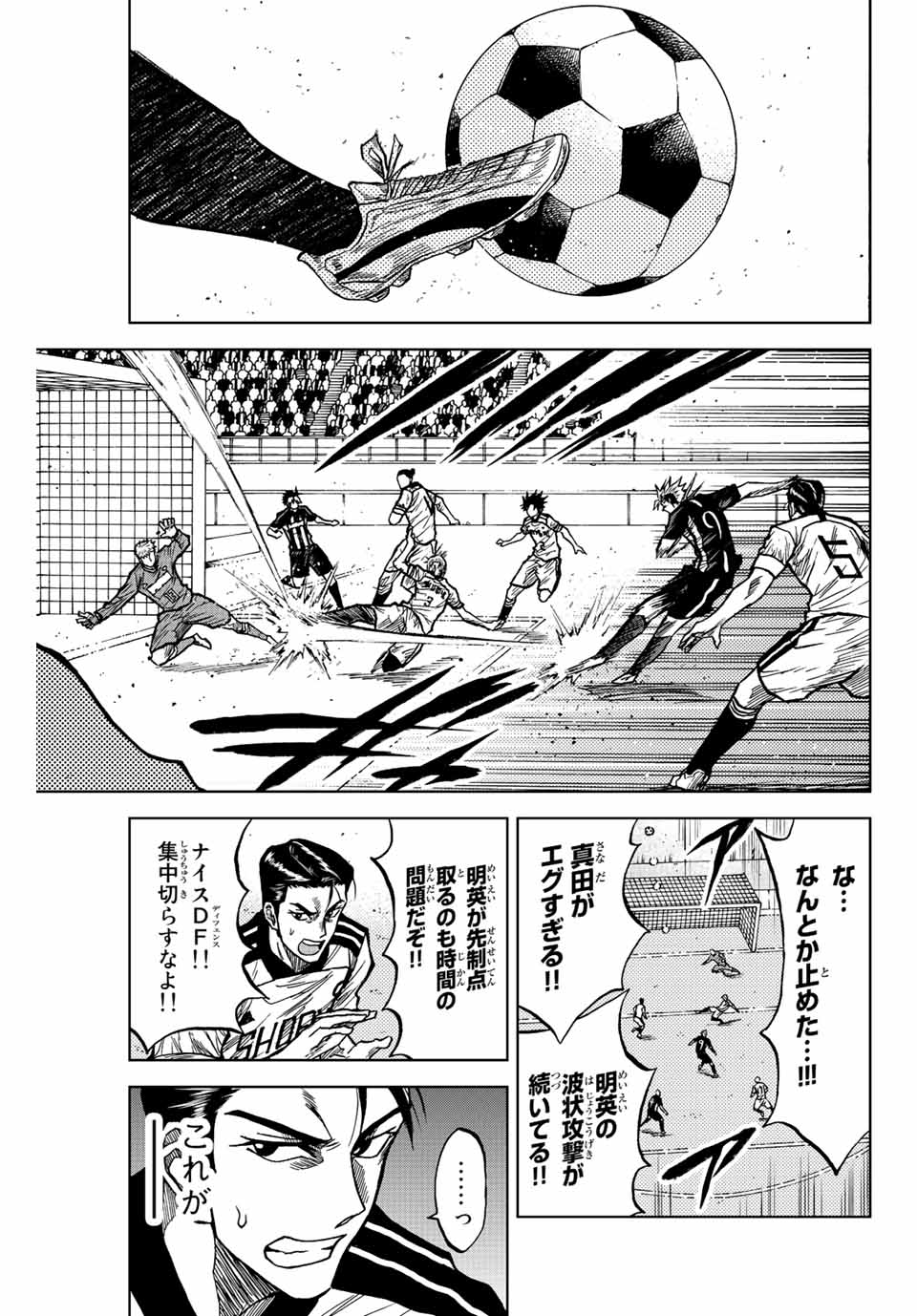 Aoku Somero Chap 52 - Next Chap 53