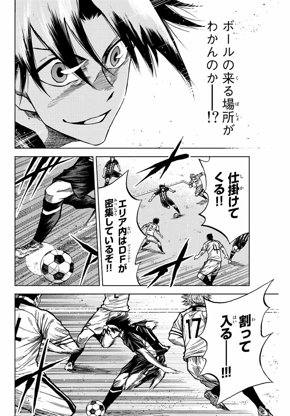 Aoku Somero Chap 52 - Next Chap 53