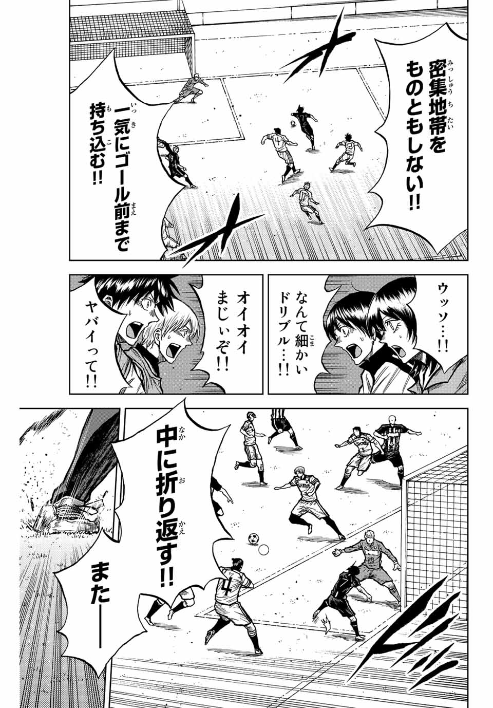 Aoku Somero Chap 52 - Next Chap 53