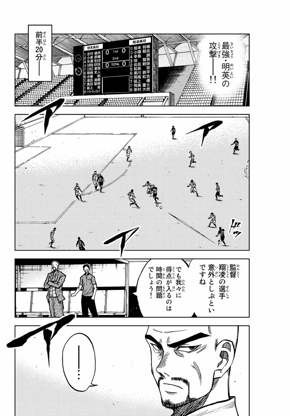 Aoku Somero Chap 52 - Next Chap 53