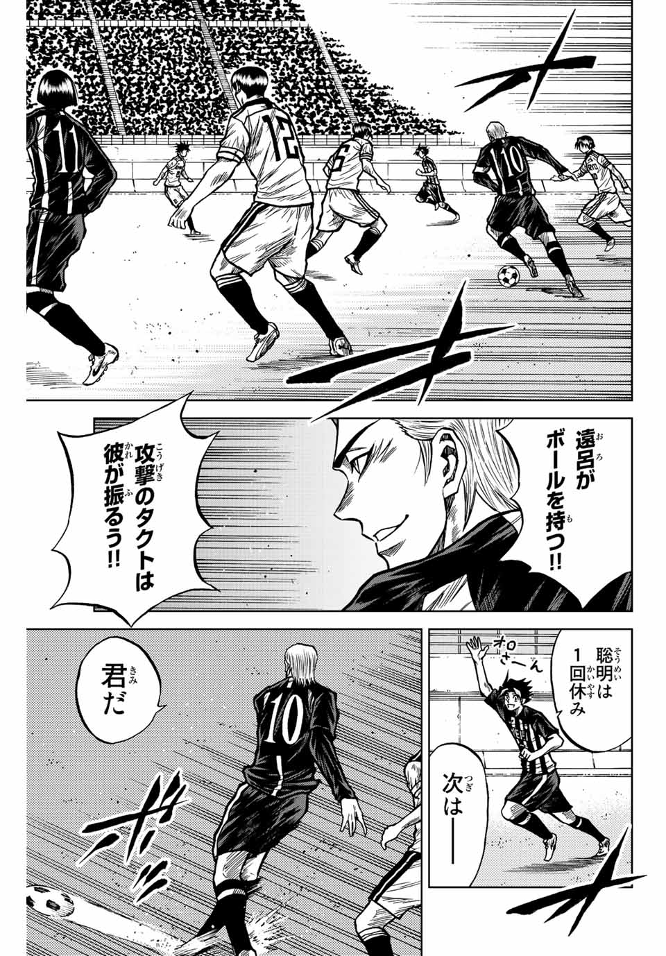 Aoku Somero Chap 52 - Next Chap 53