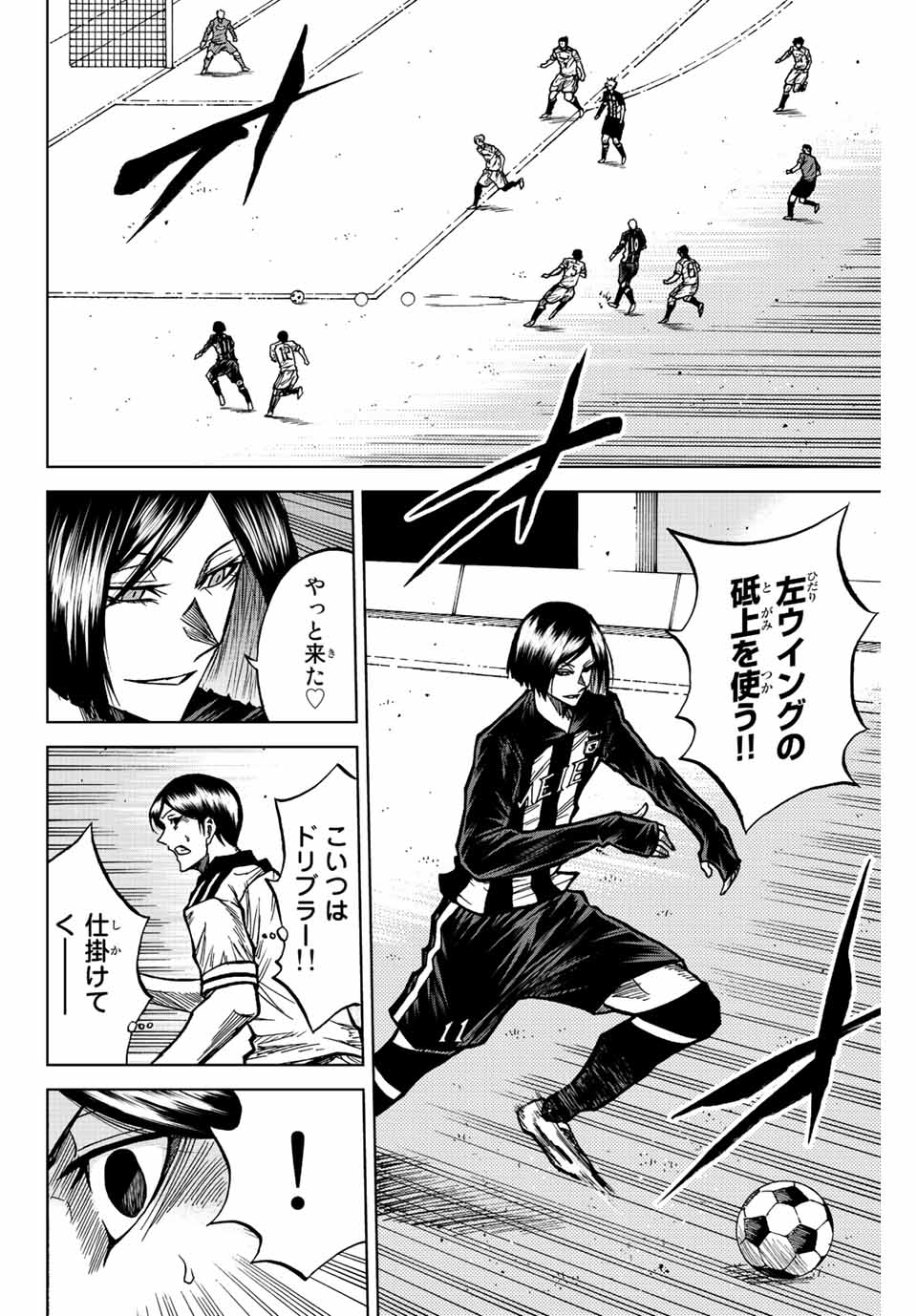 Aoku Somero Chap 52 - Next Chap 53