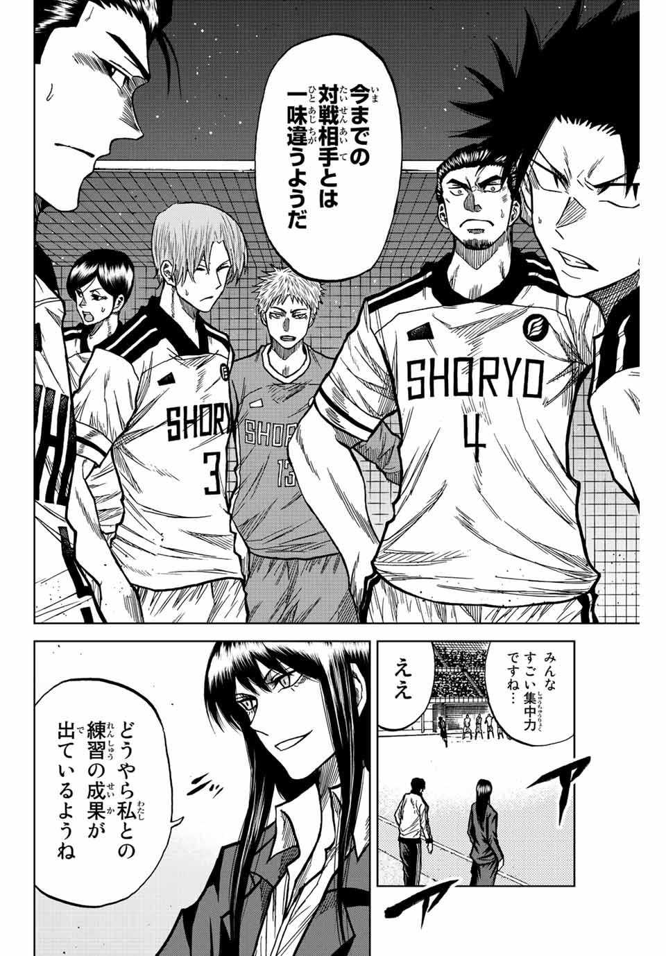 Aoku Somero Chap 52 - Next Chap 53