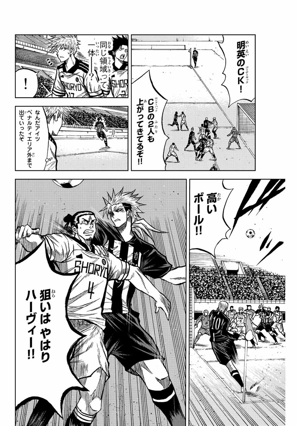 Aoku Somero Chap 52 - Next Chap 53