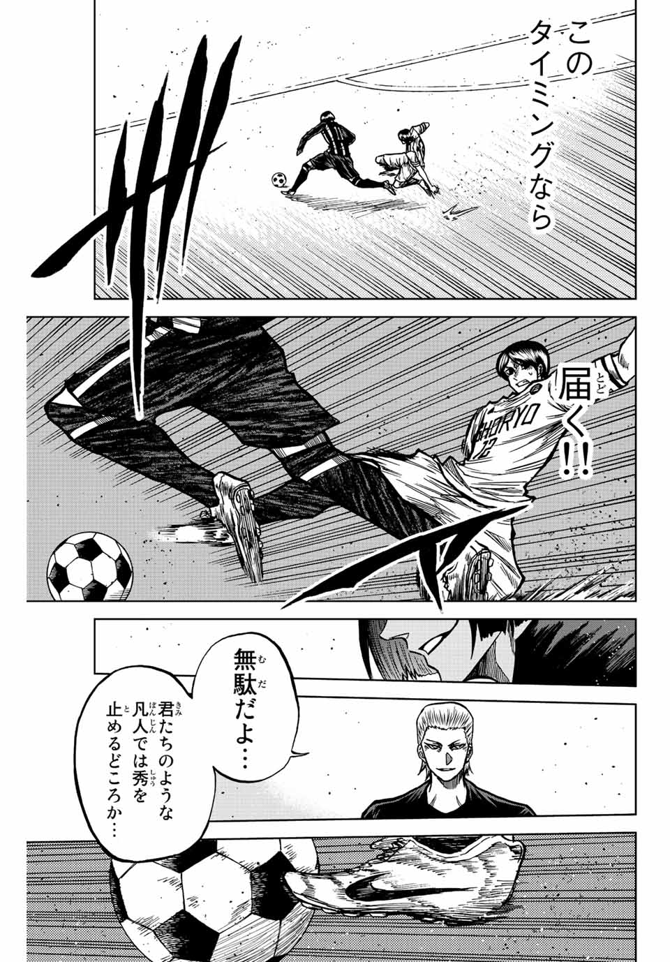 Aoku Somero Chap 54 - Next Chap 55