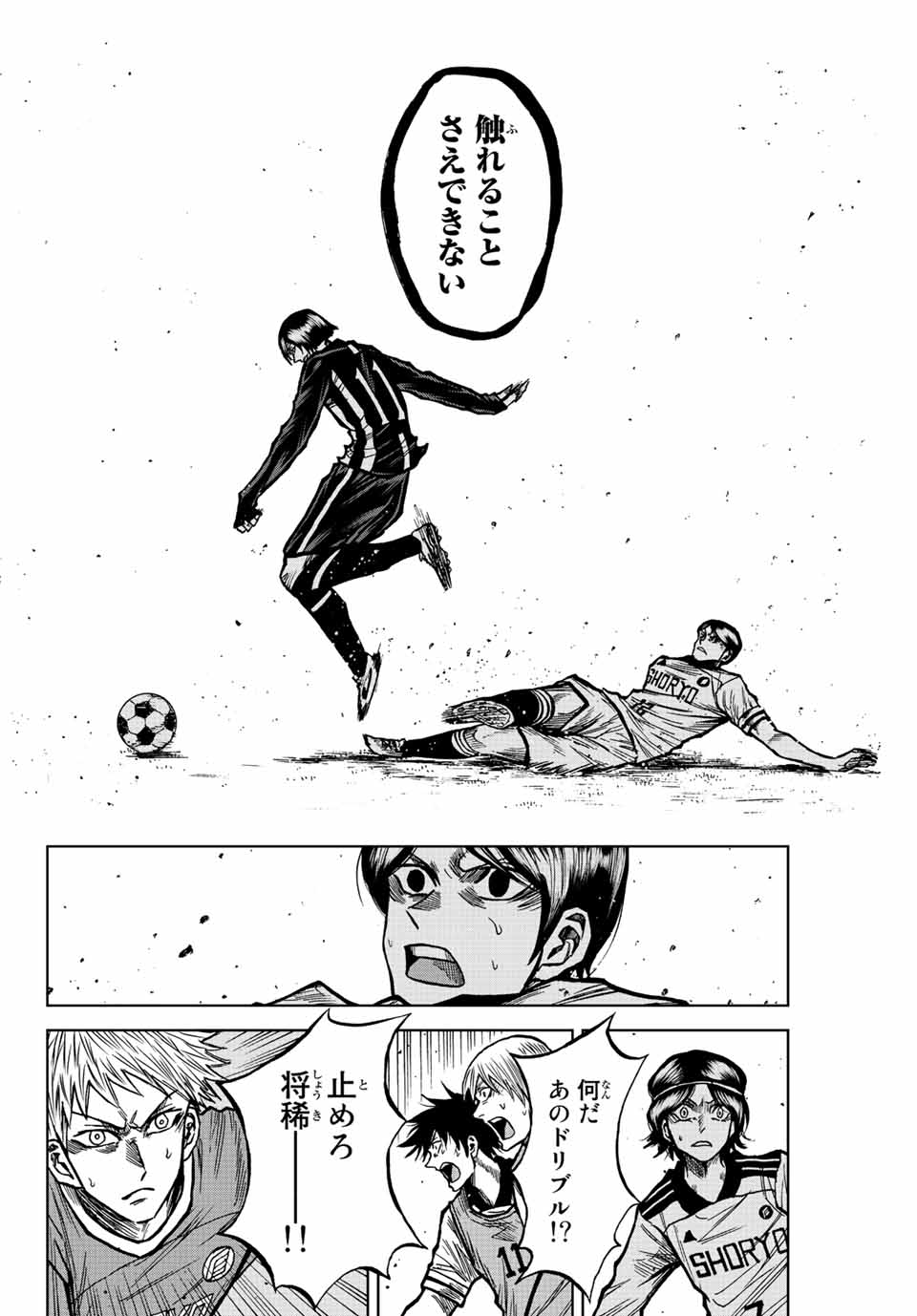 Aoku Somero Chap 54 - Next Chap 55