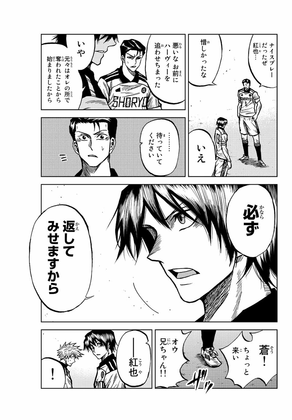 Aoku Somero Chap 54 - Next Chap 55