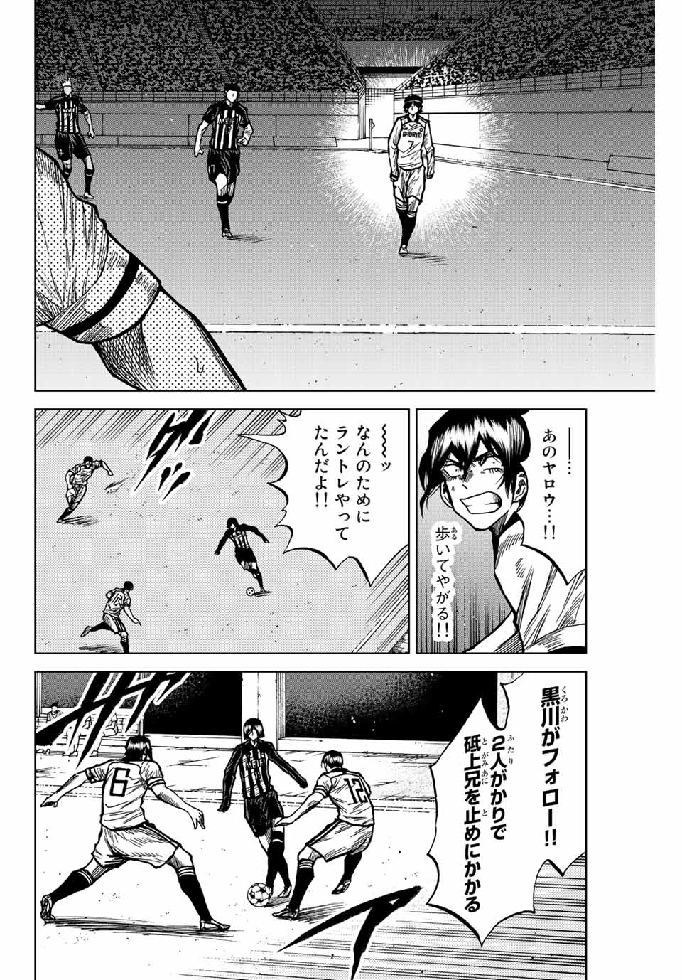 Aoku Somero Chap 55 - Next Chap 56