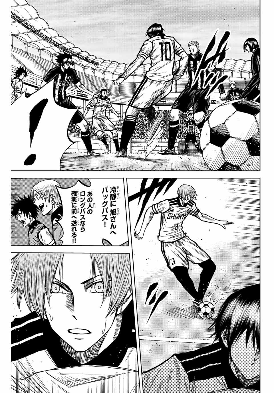 Aoku Somero Chap 55 - Next Chap 56