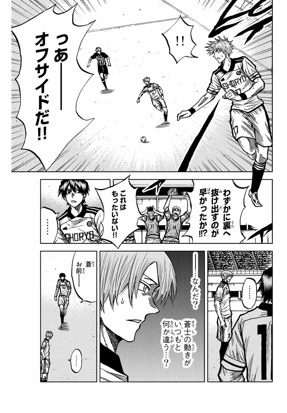 Aoku Somero Chap 55 - Next Chap 56