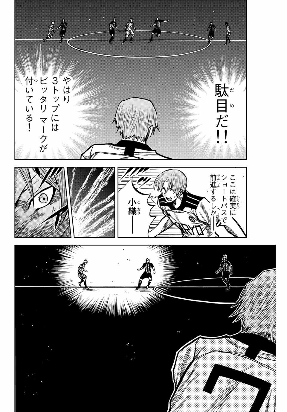 Aoku Somero Chap 55 - Next Chap 56