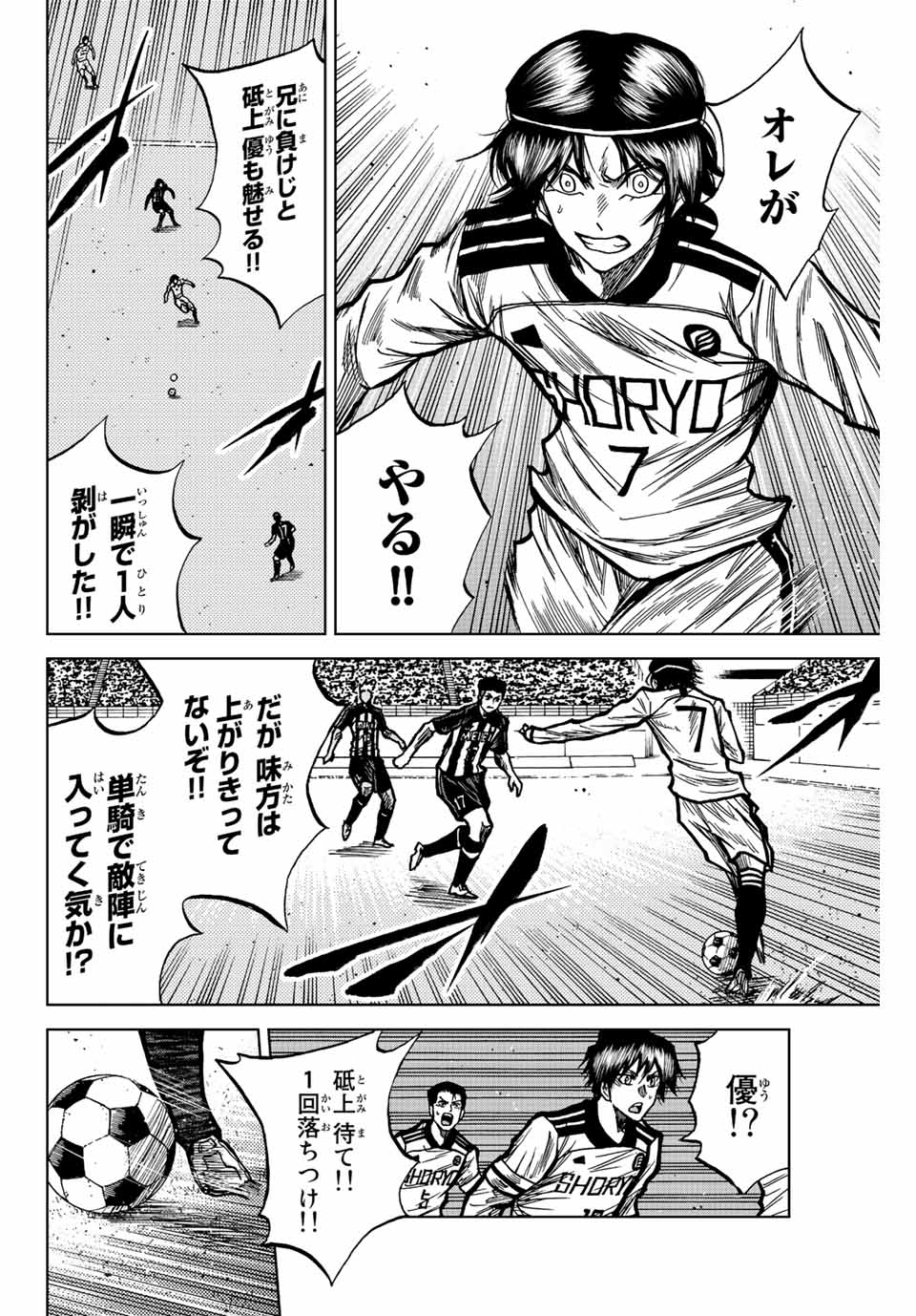 Aoku Somero Chap 55 - Next Chap 56