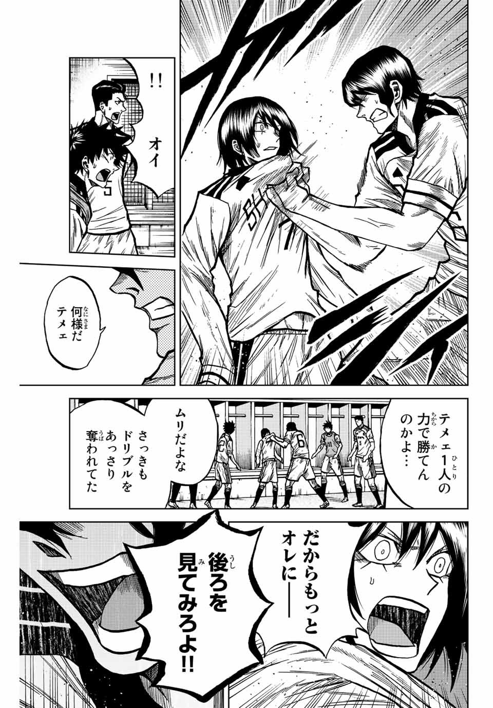 Aoku Somero Chap 56 - Next Chap 57