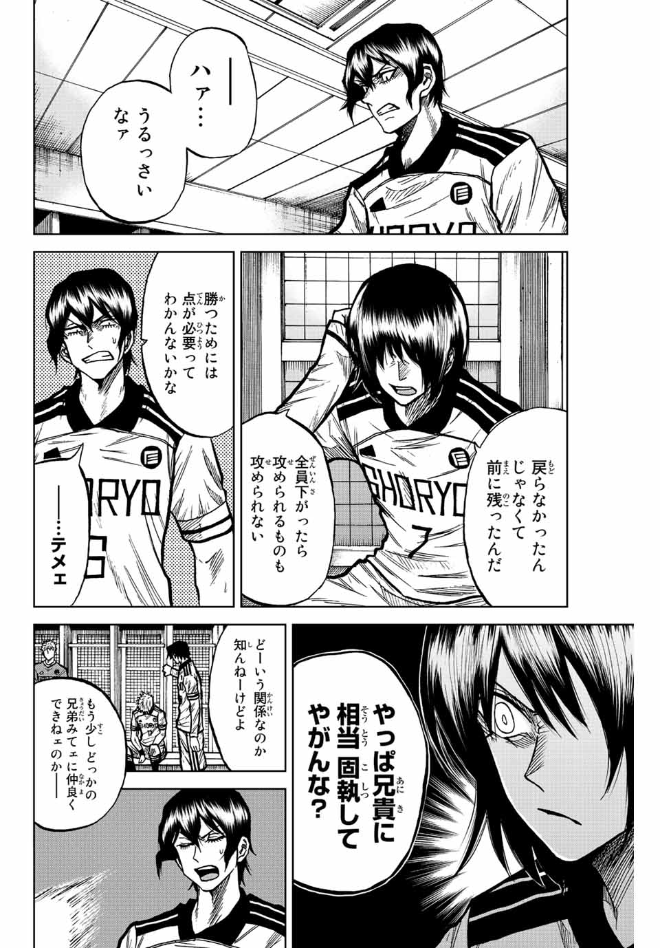 Aoku Somero Chap 56 - Next Chap 57