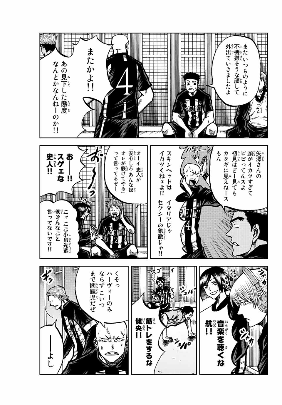 Aoku Somero Chap 56 - Next Chap 57