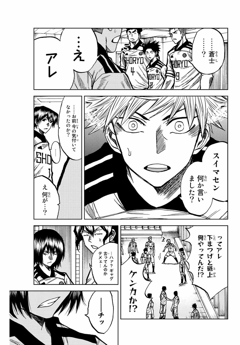 Aoku Somero Chap 56 - Next Chap 57