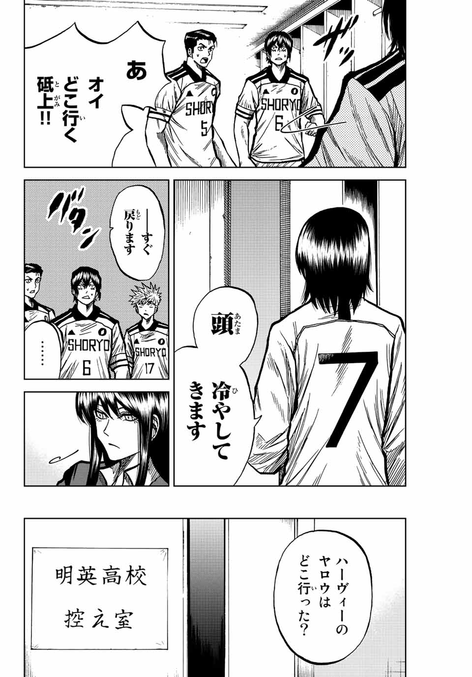 Aoku Somero Chap 56 - Next Chap 57