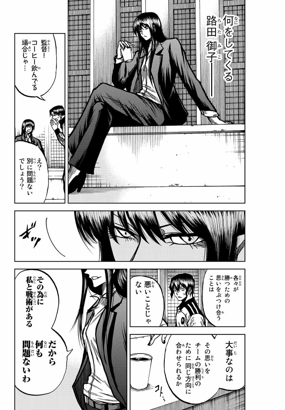 Aoku Somero Chap 56 - Next Chap 57