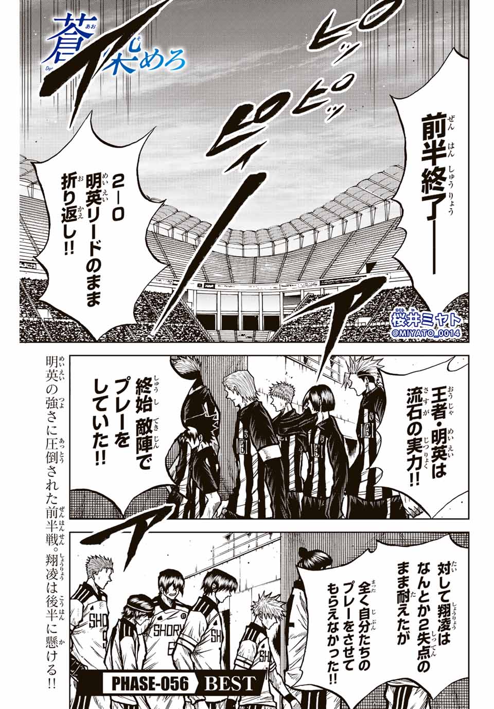 Aoku Somero Chap 56 - Next Chap 57