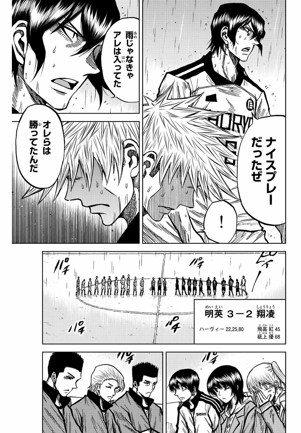 Aoku Somero Chap 69 - Next Chap 70