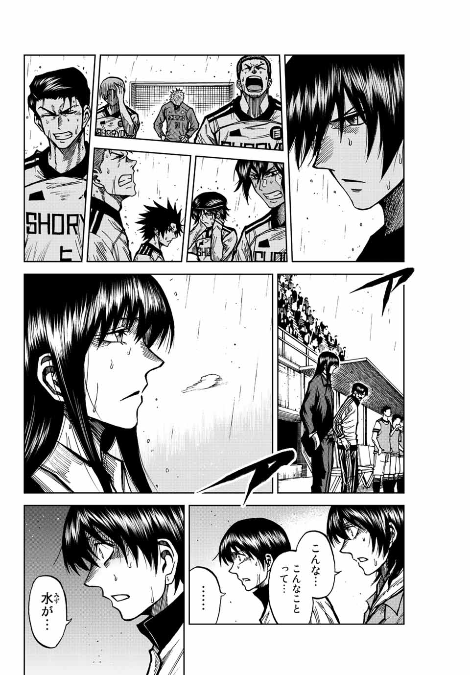 Aoku Somero Chap 69 - Next Chap 70