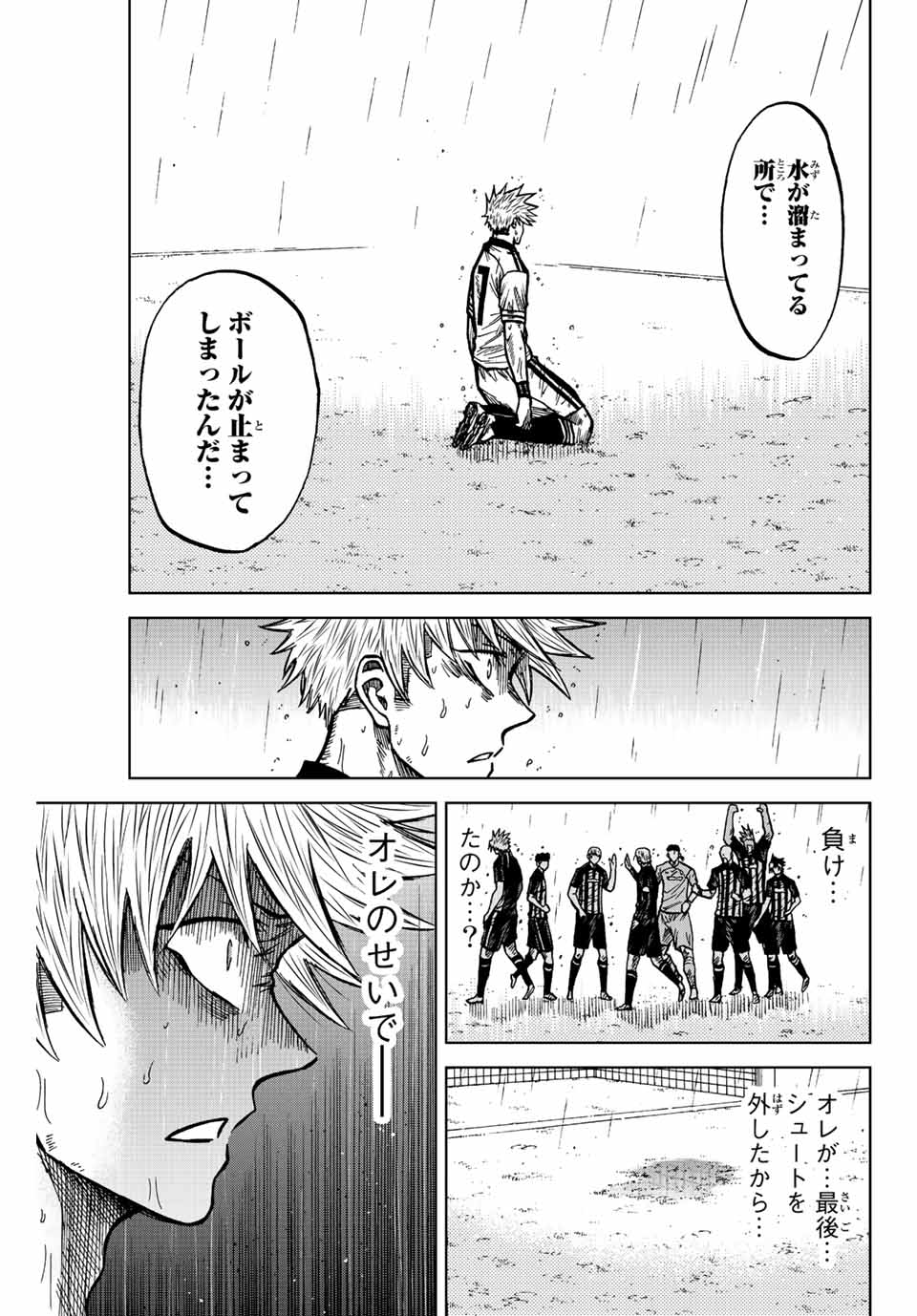 Aoku Somero Chap 69 - Next Chap 70