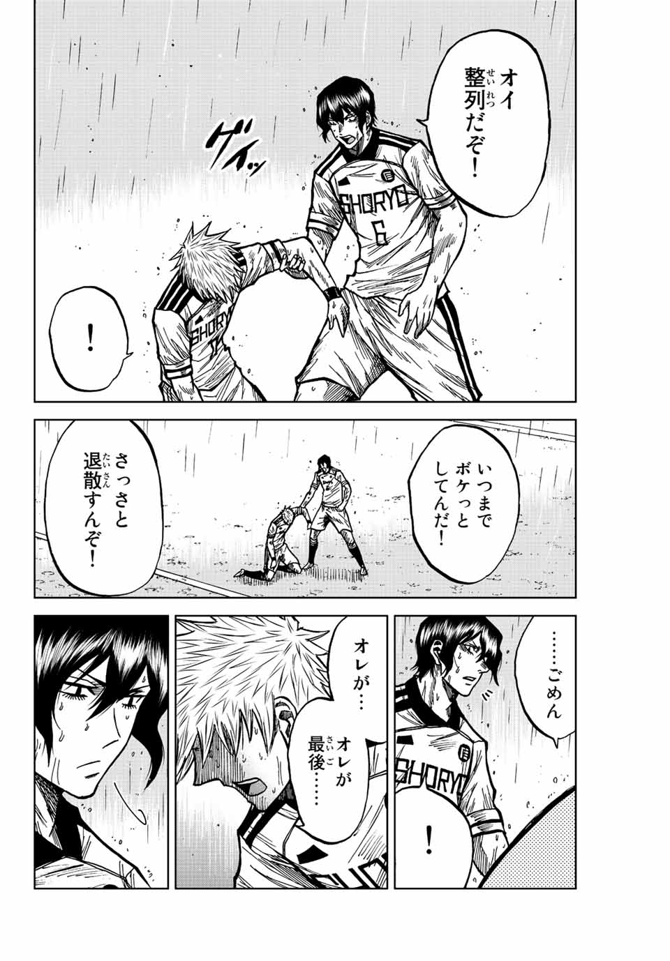 Aoku Somero Chap 69 - Next Chap 70