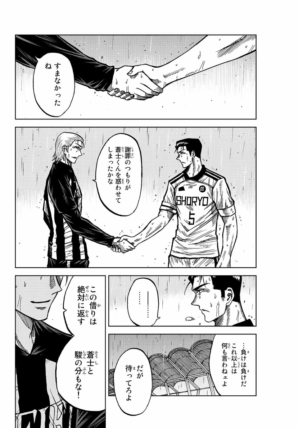 Aoku Somero Chap 69 - Next Chap 70