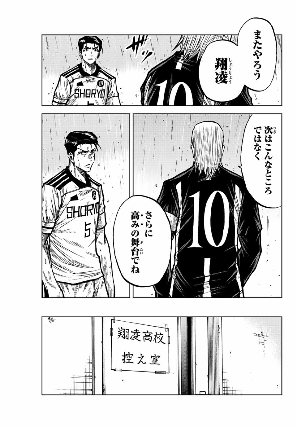 Aoku Somero Chap 69 - Next Chap 70