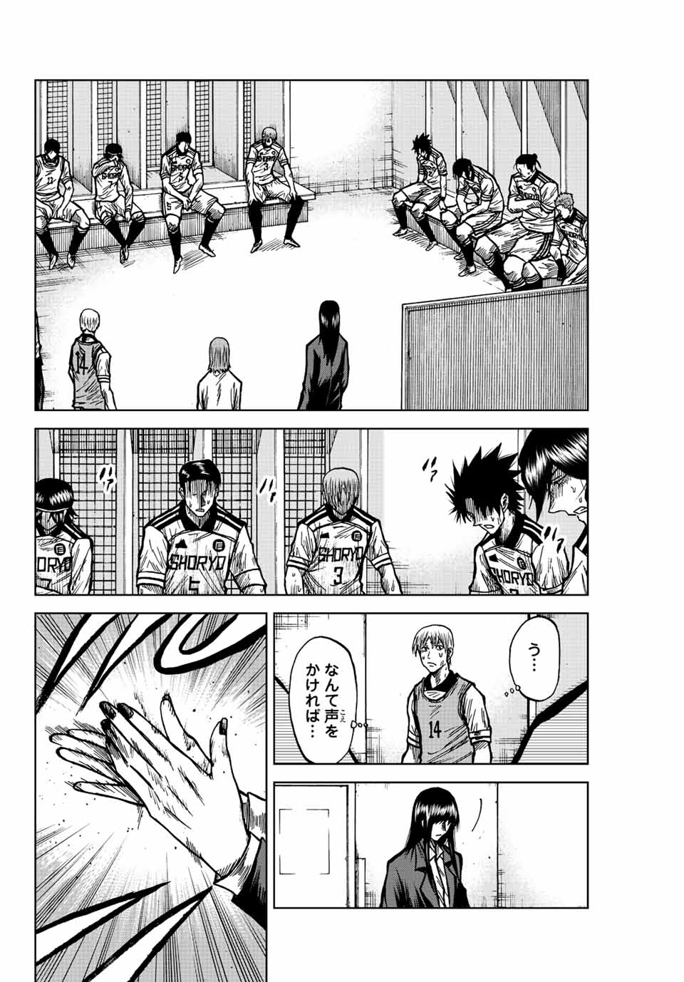 Aoku Somero Chap 69 - Next Chap 70