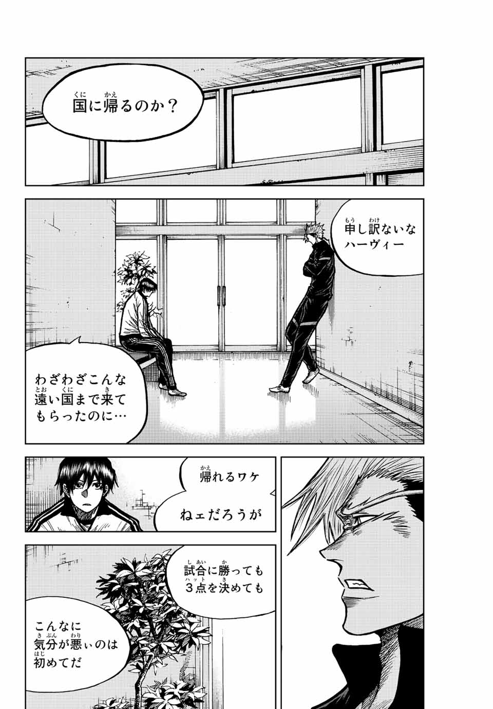 Aoku Somero Chap 69 - Next Chap 70