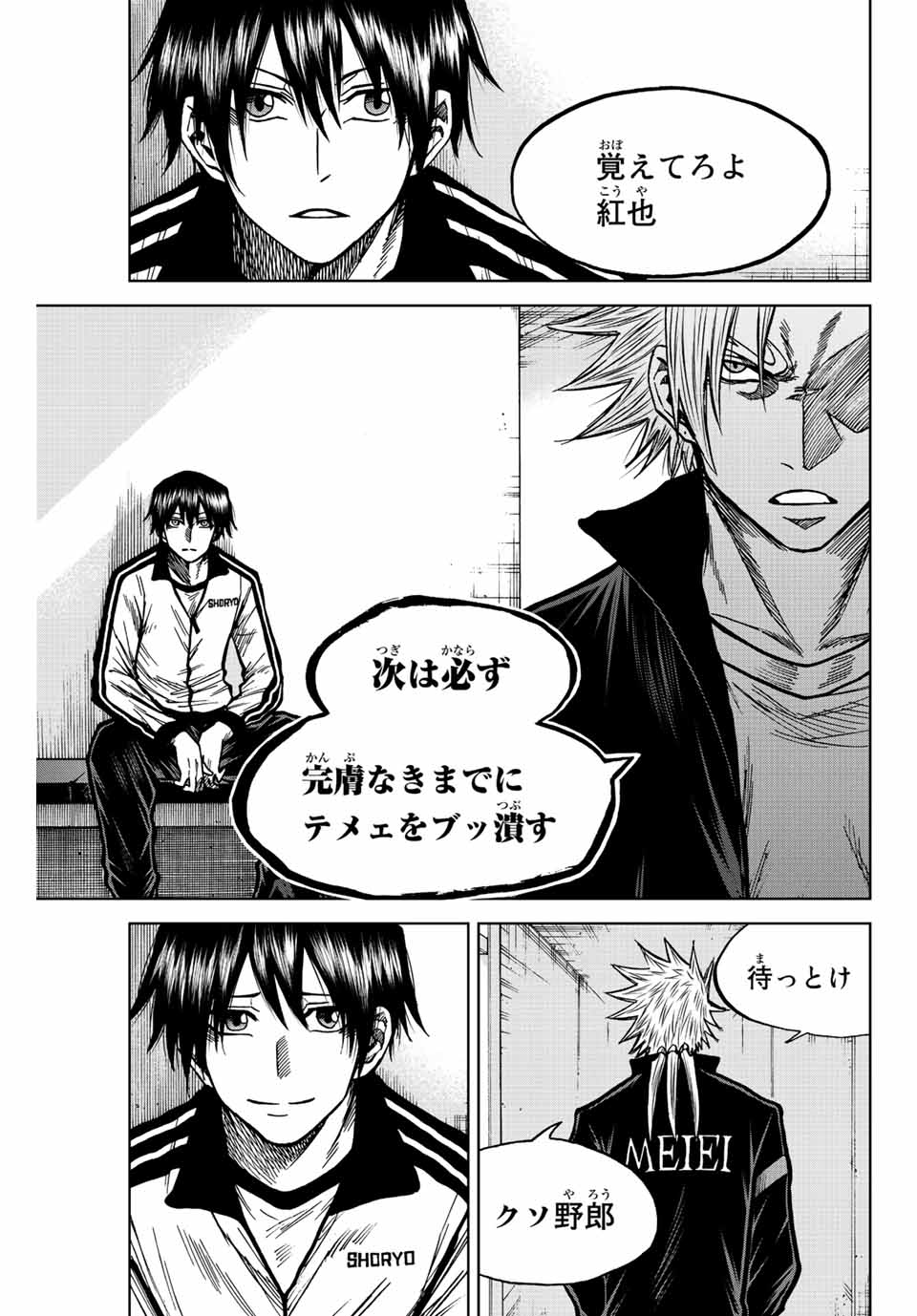 Aoku Somero Chap 69 - Next Chap 70