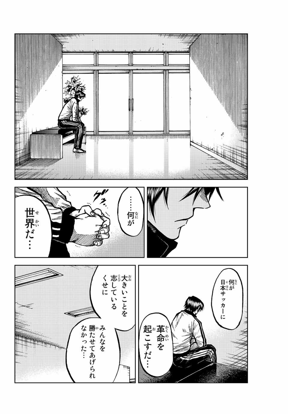 Aoku Somero Chap 69 - Next Chap 70