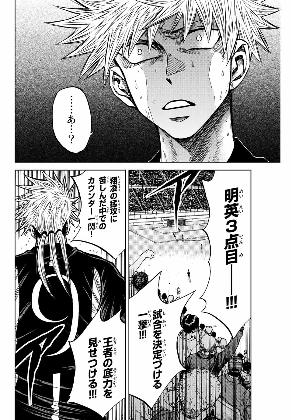 Aoku Somero Chap 69 - Next Chap 70