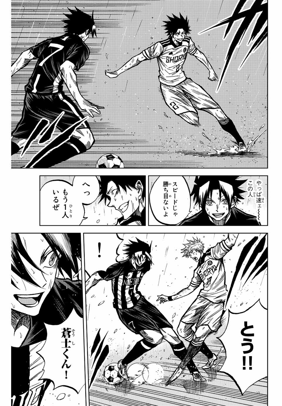 Aoku Somero Chap 60 - Next Chap 61