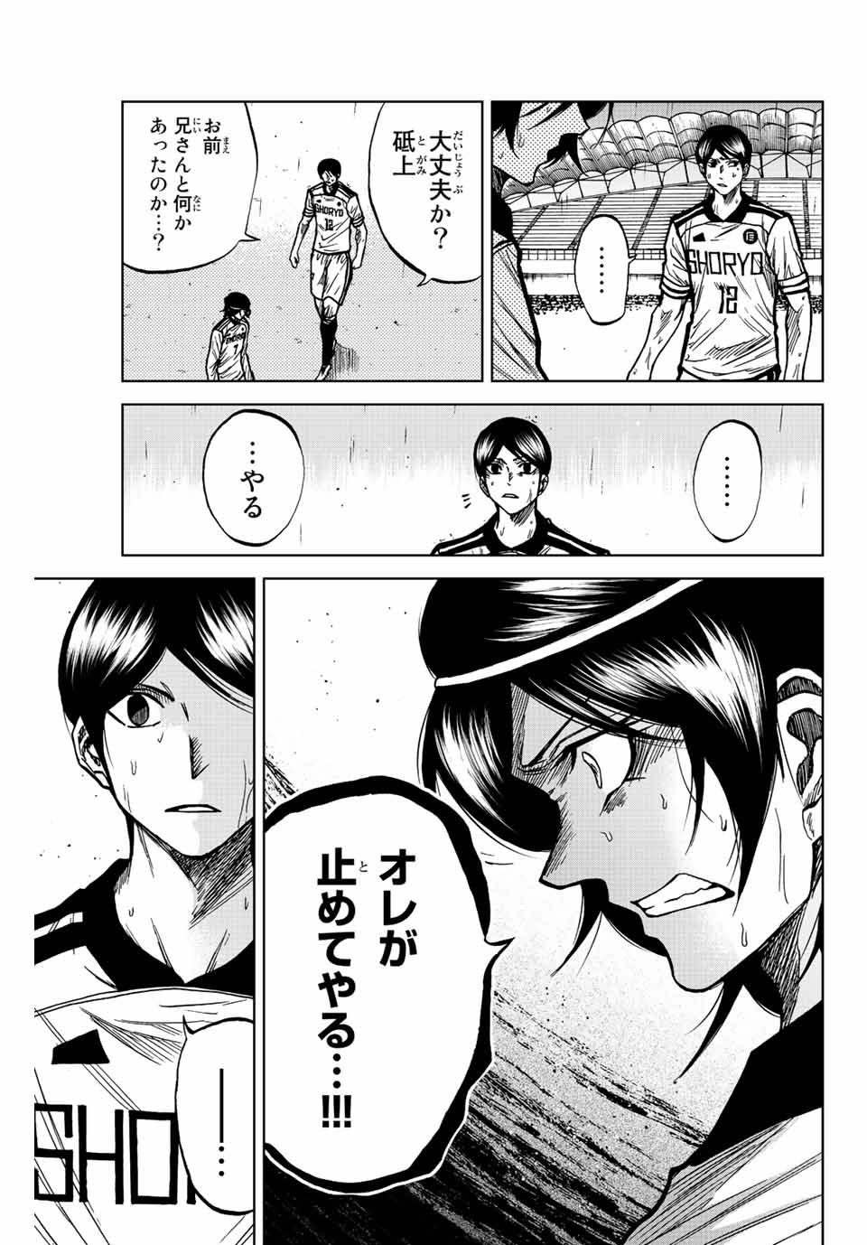 Aoku Somero Chap 60 - Next Chap 61